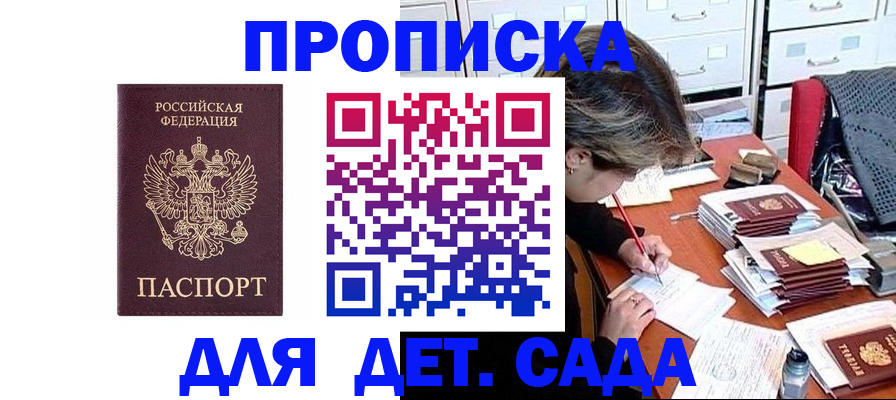 временная регистрация надежно в Чапаевске
